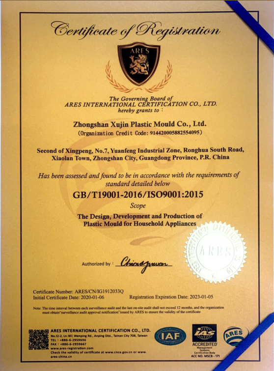 旭锦企业质量管理体系认证证书